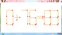 【マッチ棒クイズ】1本だけ動かして正しい式に：0+76=83？
