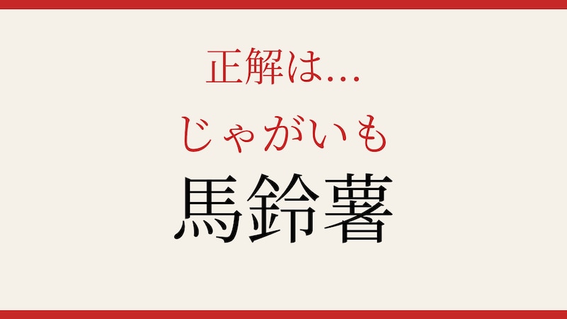 【難読漢字】これが読めたら博識！の正解画像