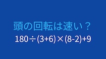 【計算クイズ】複合括弧で正答率が分かれる！
