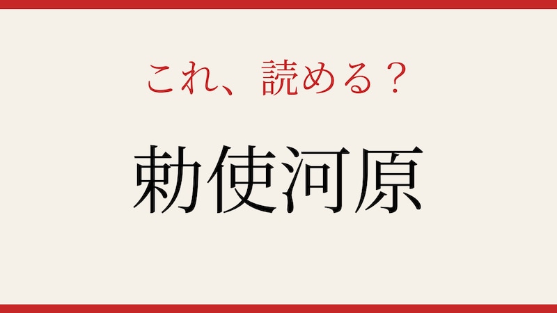 【難読漢字】これが読めたら博識!の画像