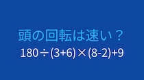 【計算クイズ】複合括弧で正答率が分かれる！