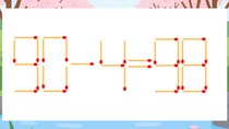 【マッチ棒クイズ】1本だけ動かして正しい式に：90-4=98？