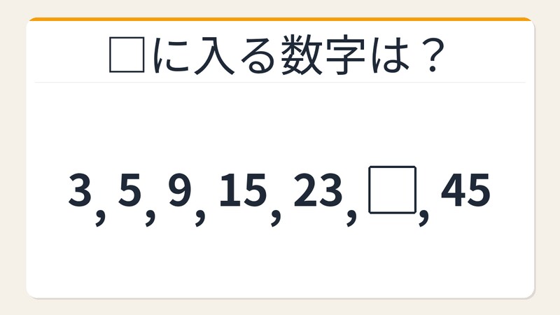 【数列クイズ】これ解けたら頭いい！差が増えていく階差数列の罠の画像
