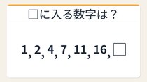 【数列クイズ】これ解けたら頭いい！差が増えていく階差数列の罠