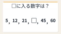 【数列クイズ】これ解けたら頭いい！階差に隠れた秘密