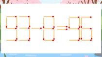 【マッチ棒クイズ】1本だけ動かして正しい式に：93-8=96？