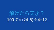 【計算クイズ】段階的に計算を進めよう