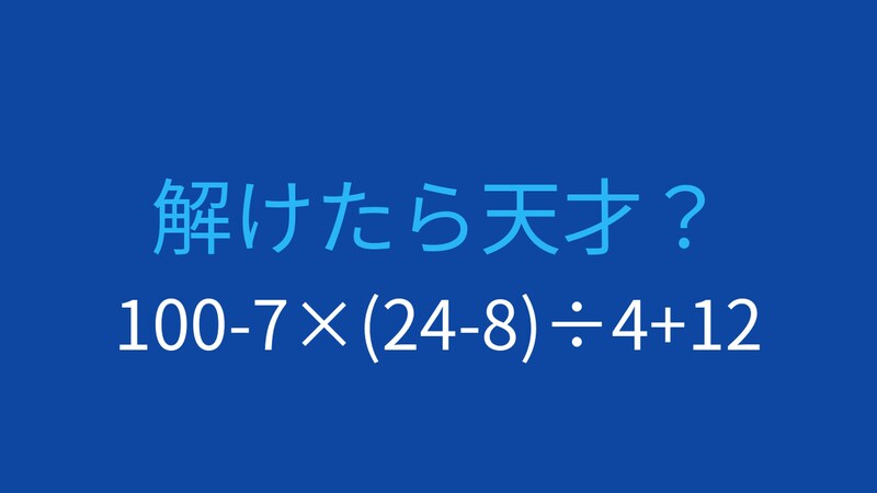 【計算クイズ】段階的に計算を進めようの画像
