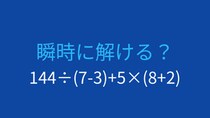 【計算クイズ】複数の括弧を含む式の計算に挑戦！