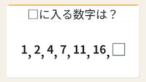 【数列クイズ】これ解けたら頭いい！差が増えていく階差数列の罠