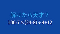 【計算クイズ】段階的に計算を進めよう