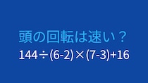 【計算クイズ】複数の括弧と除算・乗算の組み合わせ