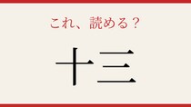 【難読漢字】何と読むか分かる？地名の隠れた読み方