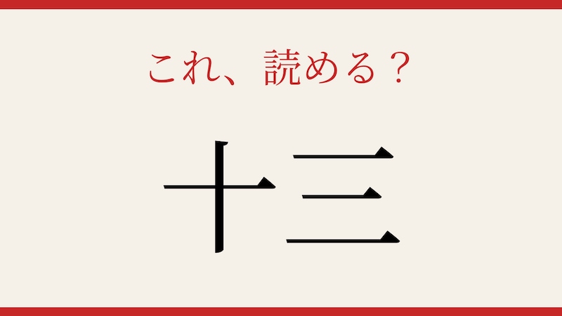 【難読漢字】何と読むか分かる?地名の隠れた読み方の画像