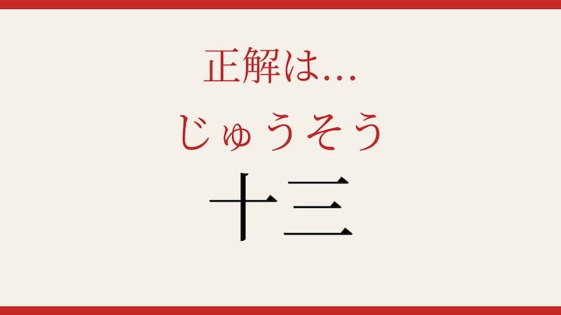 【難読漢字】何と読むか分かる?地名の隠れた読み方の正解画像