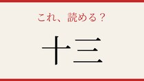 【難読漢字】何と読むか分かる？地名の隠れた読み方