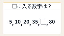 【数列クイズ】階差が等差の法則！□に入る数字は？