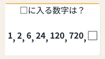 【数列クイズ】これ解けたら頭いい！爆発的に増える数列の正体とは？