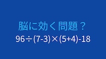 【計算クイズ】複数の括弧を含む計算に挑戦！