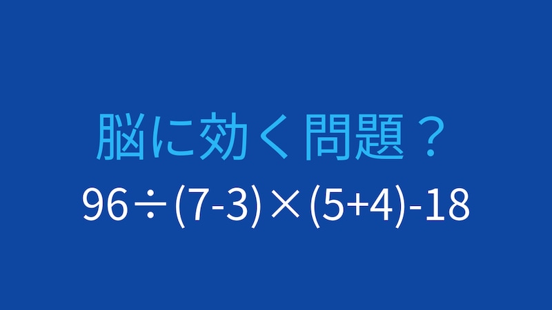 【計算クイズ】複数の括弧を含む計算に挑戦!の画像