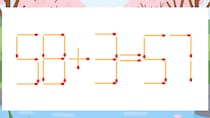 【マッチ棒クイズ】1本だけ動かして正しい式に：58+3=57？