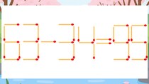 【マッチ棒クイズ】1本だけ動かして正しい式に：63-34=95？