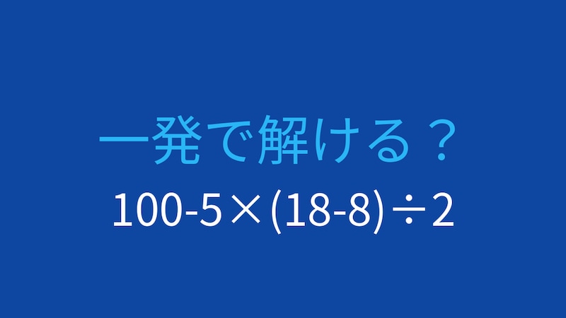 【計算クイズ】減算と掛け算のコンビネーションの画像