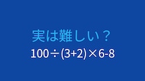 【計算クイズ】割り算から掛け算へ！流れを掴もう