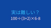 【計算クイズ】割り算から掛け算へ！流れを掴もう