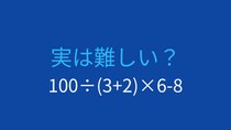【計算クイズ】割り算から掛け算へ！流れを掴もう