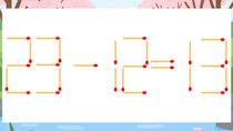 【マッチ棒クイズ】1本だけ動かして正しい式に：23-12=13？