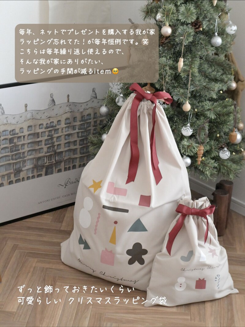 今年のクリスマスは子どもたちを最高の笑顔に！6名のインスタグラマーさんによる、「サンタ袋」の飾りかた報告会