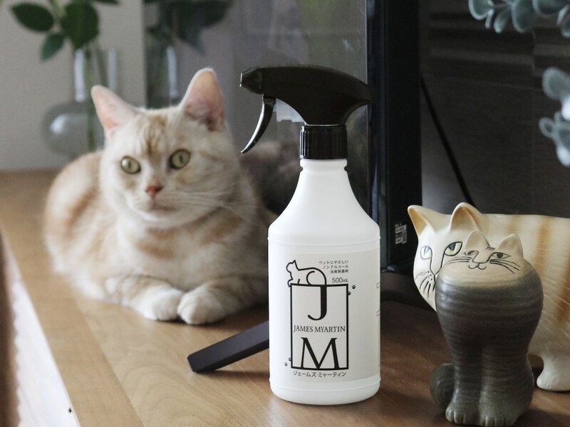 舐めても安心の消臭除菌スプレー!?ペットにやさしい『ジェームズ・ミャーティン』誕生