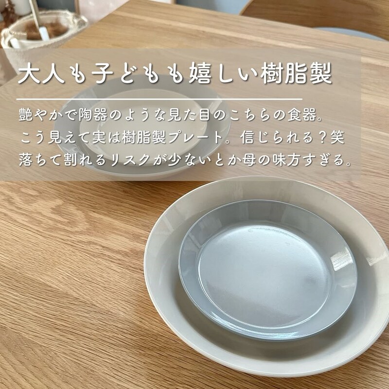 「こう見えて落としても安心！」子どもと暮らすインスタグラマーさんも太鼓判、完売人気の陶器見えプレート実用レポ