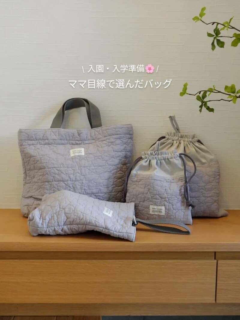 ＜第2弾＞みんなが選んだ入園入学グッズ2026！男の子・女の子・双子コーデも【インスタグラマーさんのもの選び】