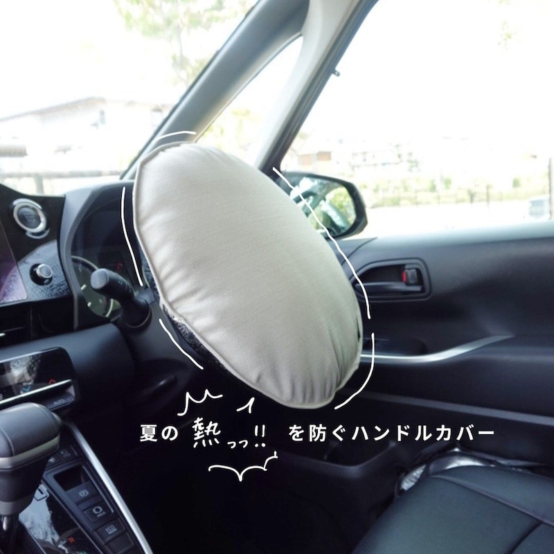 【車をもっと快適に】インスタグラマーさんが選んだ夏ドライブのお役立ちグッズまとめ