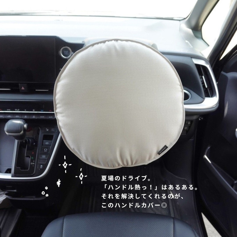 【車をもっと快適に】インスタグラマーさんが選んだ夏ドライブのお役立ちグッズまとめ