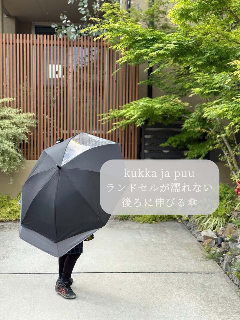 【子どもと暮らす梅雨対策】ランドセルを守る傘、5人のママインスタグラマーさんが使ってみました!