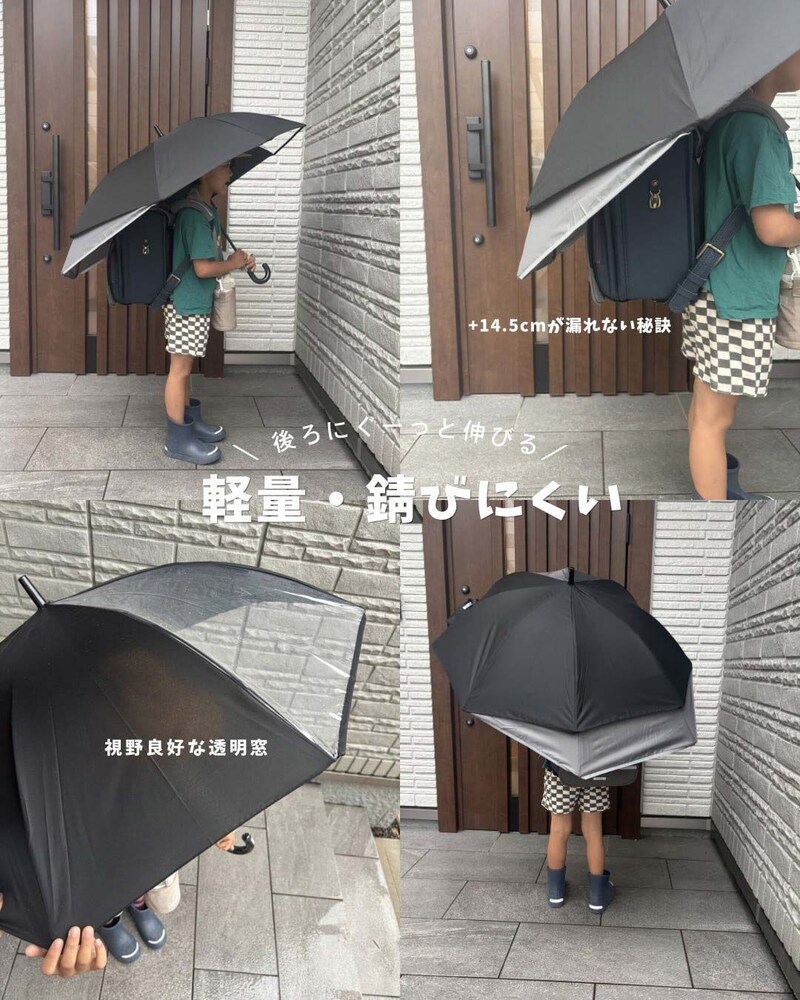 【子どもと暮らす梅雨対策】ランドセルを守る傘、5人のママインスタグラマーさんが使ってみました!