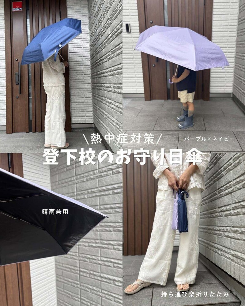 【子どもと暮らす梅雨対策】ランドセルを守る傘、5人のママインスタグラマーさんが使ってみました!