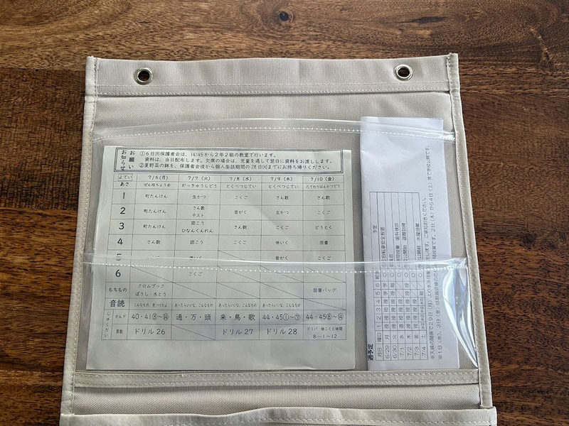 忙しいワーママの救世主!育児中スタッフが実践する『管理がラクになる学校プリント収納術』