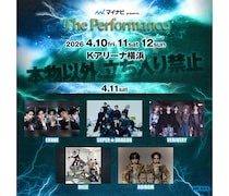 累計11万人が熱狂『マイナビ presents The Performance』注目を集めているaoen、EVNNE、ROIROMが出演決定！VERIVERYとEVNNEによるコラボステージも決定！