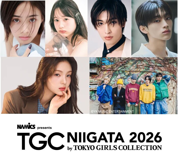 「TGC新潟2026」梶原叶渚、柏木由紀、北原里英、夏生大湖ら出演決定！MCはウエンツ瑛士＆影山優佳
