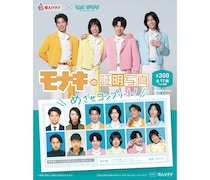 モナキ、ガチャでも前代未聞の大バズリ！