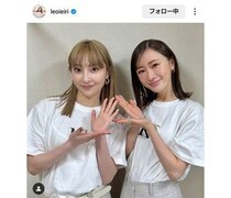家入レオ、松本まりかとの「豪華美女ツーショット」にファン「夢の瞬間です」「なんて素敵なツーショット」