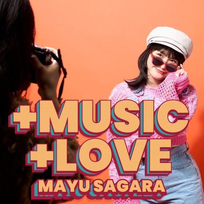 相良茉優、REAL AKIBA RECORDZ加入後初シングル「+MUSIC, +LOVE!!」配信開始!高揚感あふれるポジティブチューンに