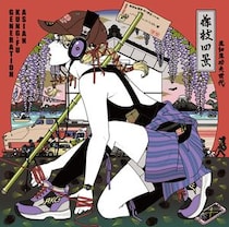 ASIAN KUNG-FU GENERATION「フジエダ EP」ジャケット写真公開