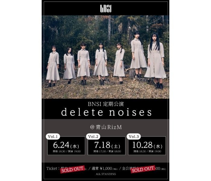 BNSI、4thシングル「揺らめきの果てへ」から4ヶ月連続配信リリース決定！初のパッケージアルバム発売も発表