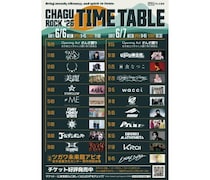 きゃりーぱみゅぱみゅ、Little Glee Monster、Do As Infinity、ゴールデンボンバーら出演！岩手音楽フェス【CHAGU CHAGU ROCK FESTIVAL 2026】タイムテーブル発表！