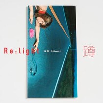 hitomi、持田香織が歌詞をリライトした「体温（蹲）」を4日リリース！